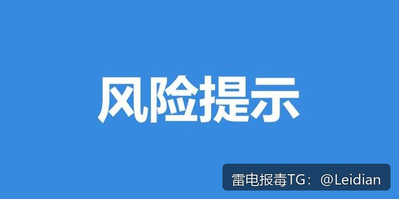 App报毒误报处理-从风险排查到安全整改的完整解决方案
