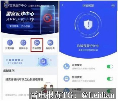 APK误报申诉方法-从风险排查到应用市场合规的全流程实战指南