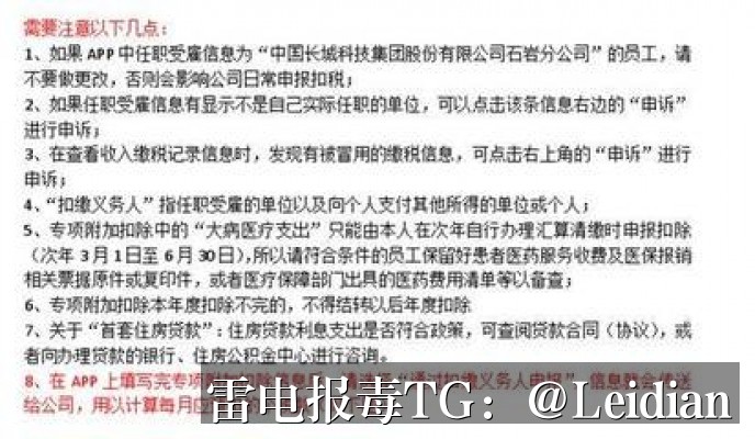 一加安装拦截解除-从风险排查到误报申诉的完整技术指南