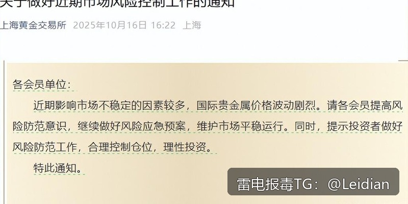 App误报厂商申诉-从风险排查到申诉成功的完整技术指南