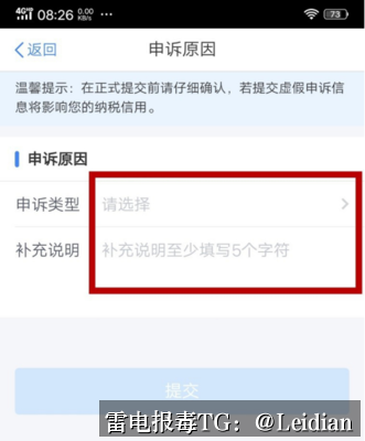 原标题-360加固提示病毒排查与误报申诉指南