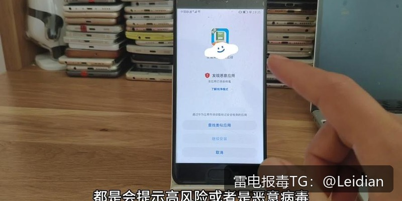 App误报厂商申诉-从风险排查到申诉成功的完整技术指南