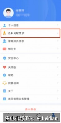 App误报技术方案-从风险排查到申诉整改的完整操作指南