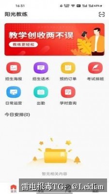 App误报处理方法-从风险排查到加固整改的完整解决方案