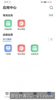 App误报排查流程-从风险识别到消除误报的完整技术指南