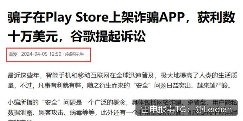 App误报排查流程-从风险识别到消除误报的完整技术指南