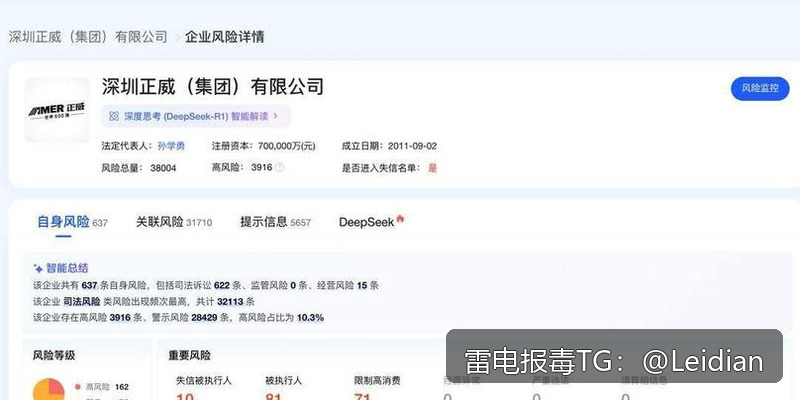 App误报处理方法-从风险排查到加固整改的完整解决方案