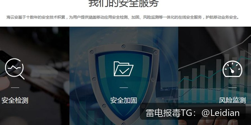 App报毒误报处理-从风险排查到安全整改的完整解决方案