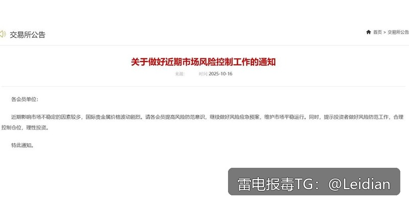 App误报合规处理-从风险排查到申诉整改的全流程技术指南