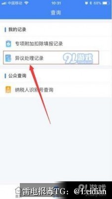 App误报技术方案-从风险排查到申诉整改的完整操作指南