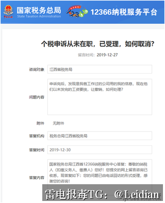 App安全警告分析-从报毒误报排查到合规整改的完整处理指南