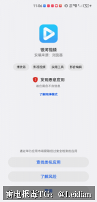 App爆毒误报处理-从风险排查到加固整改的完整解决方案