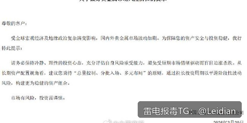 App误报合规处理-从风险排查到申诉整改的全流程技术指南